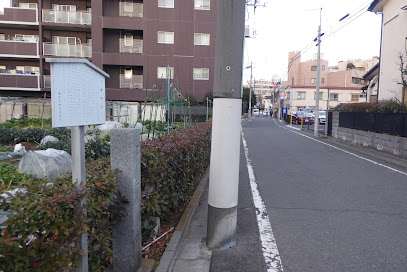 下練馬道碑