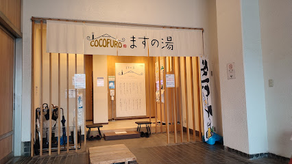 Masu no yu