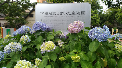 Shimorenjaku Ajisai Children's Park