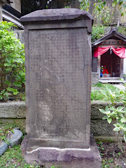 桃雲寺再興記念碑