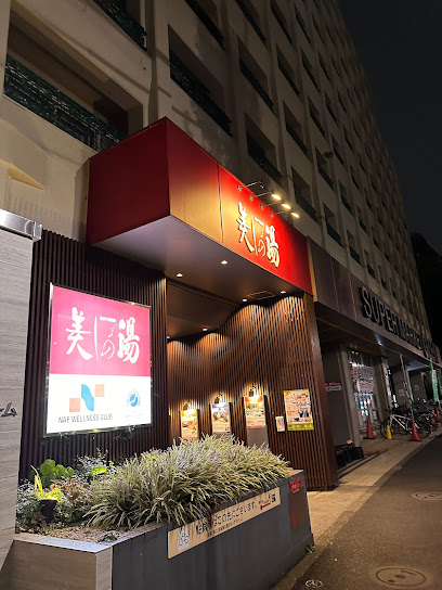 Utsukushi-no-yu