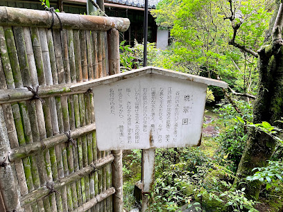 Bansuien Garden