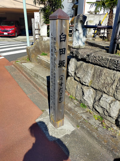 Usuda-zaka