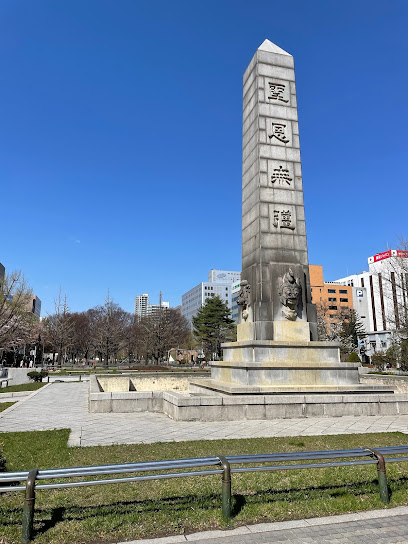 大通公園５丁目