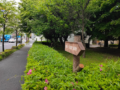 Kitahara 1-chome 1st Green Space