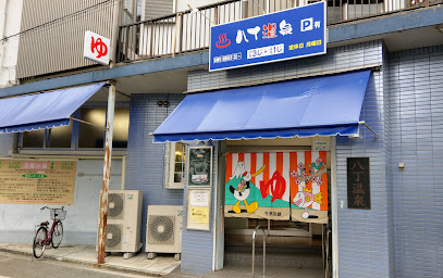 Haccho Onsen