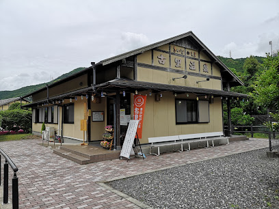 Kii-Nagashima Furusato Hot Spring