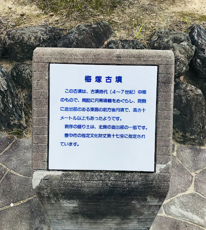 Umezuka Burial Mound