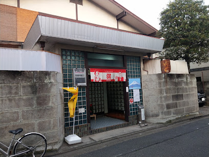Udagawa-yu