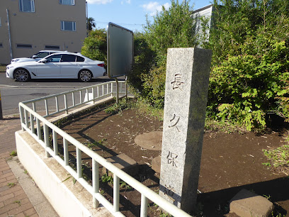 Monument Of Nagakubodo Avenue