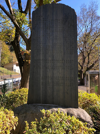 小金井水田跡碑