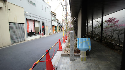 The Site of the Temporary Residence of Shojiro Goto