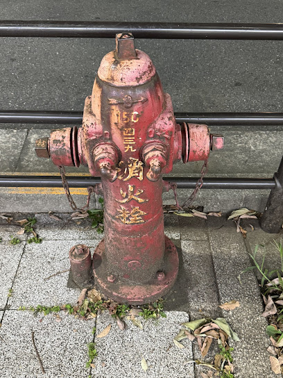 消火栓