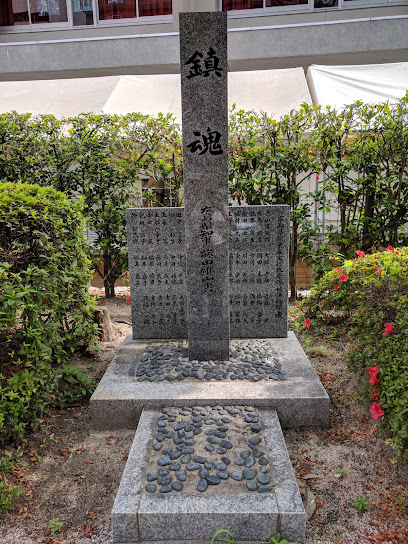 Monument in Hiroshima Prefecture Employment Security administrative atomic bomb martyr's requiem