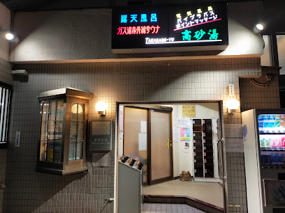 Takasago-yu