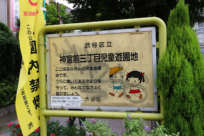 Jingumae 3-Chōme Children's Playground