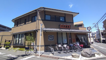 Chitose Hot Spring