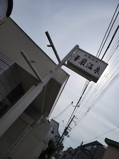 Kegon Onsen