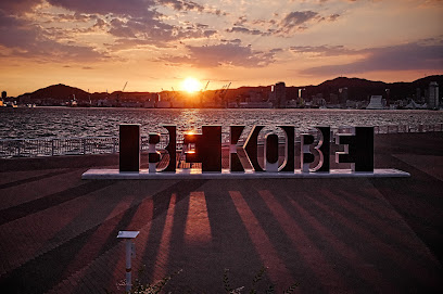 Port Island Shiosai Park