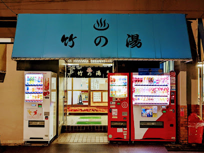 Takenoyu