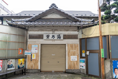 Shige-no-yu