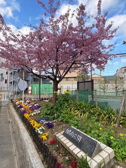 Shiratoriminami Park