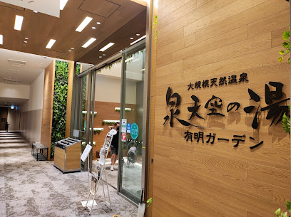 IZUMI TENKU no yu