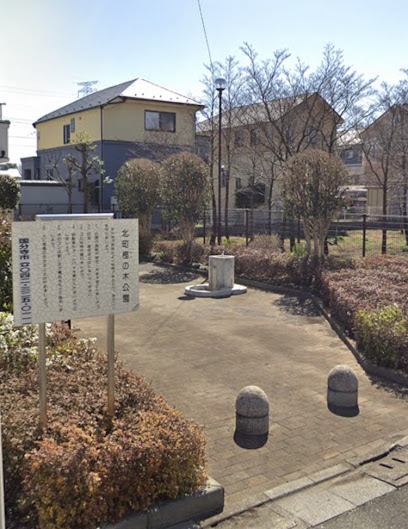 Kitamachikashinoki Park
