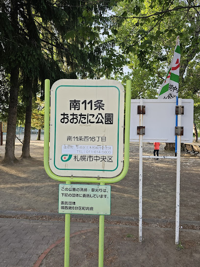 Minami 11 Jō Ōtani Park
