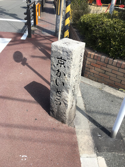Morishojihigashi Park