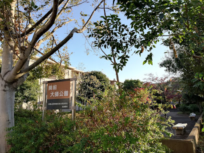 Sekizendaishi Park