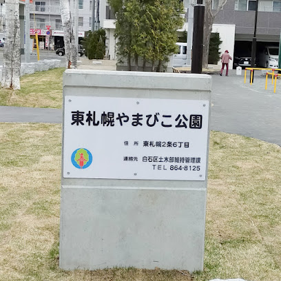 Higashi Sapporo Yamabiko Park