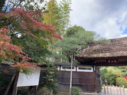 Tōzansō