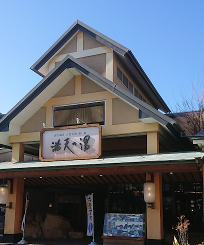 Manten-no-yu Kabe