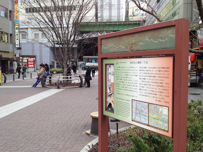 Akihabara Park