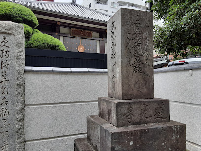 連光寺 題目寺号標