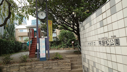 Tokiwamatsu Park