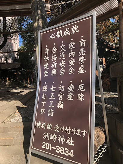 Ishigami Shrine