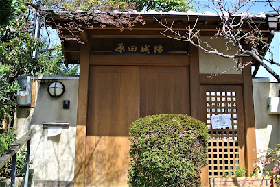 原田城跡 旧羽室家住宅