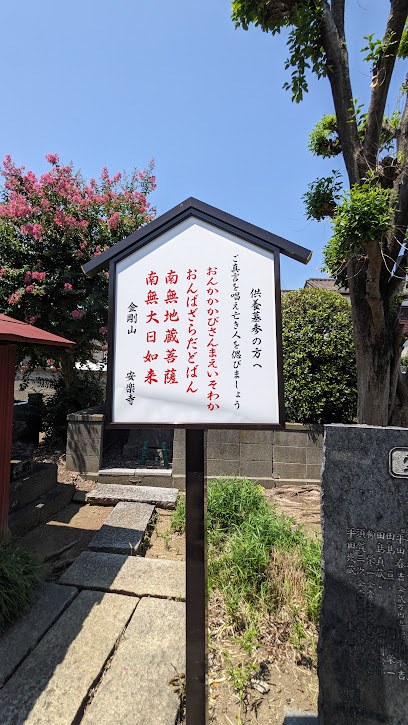 庚申塔
