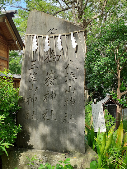 御嶽講碑