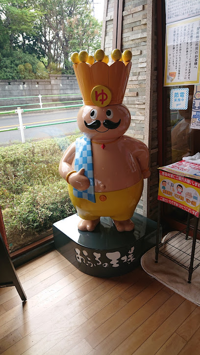 King of the Baths - Koganei
