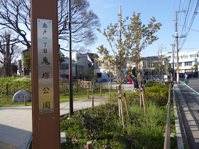 Okudo 1-chome Onizuka Park