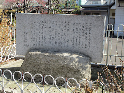 森鴎外 遺言碑