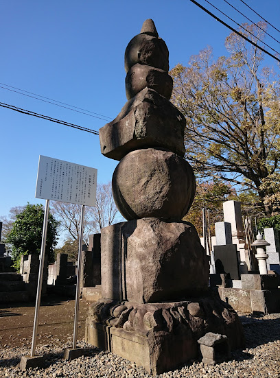 日樹聖人の五輪塔