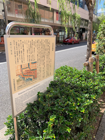 Site of Estate of Konparu