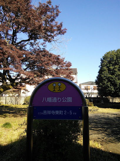 Hachimandori Park