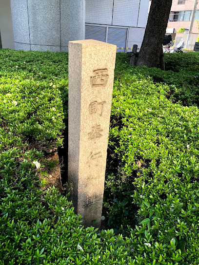 Site of Nishimachi-bugyosho