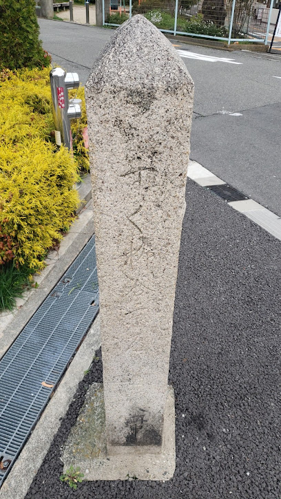 Tsuji of the monument (Mino Road + Yamada highway)