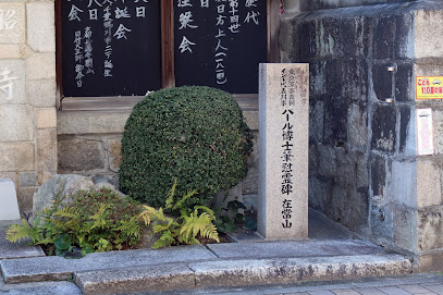パール博士筆慰霊碑